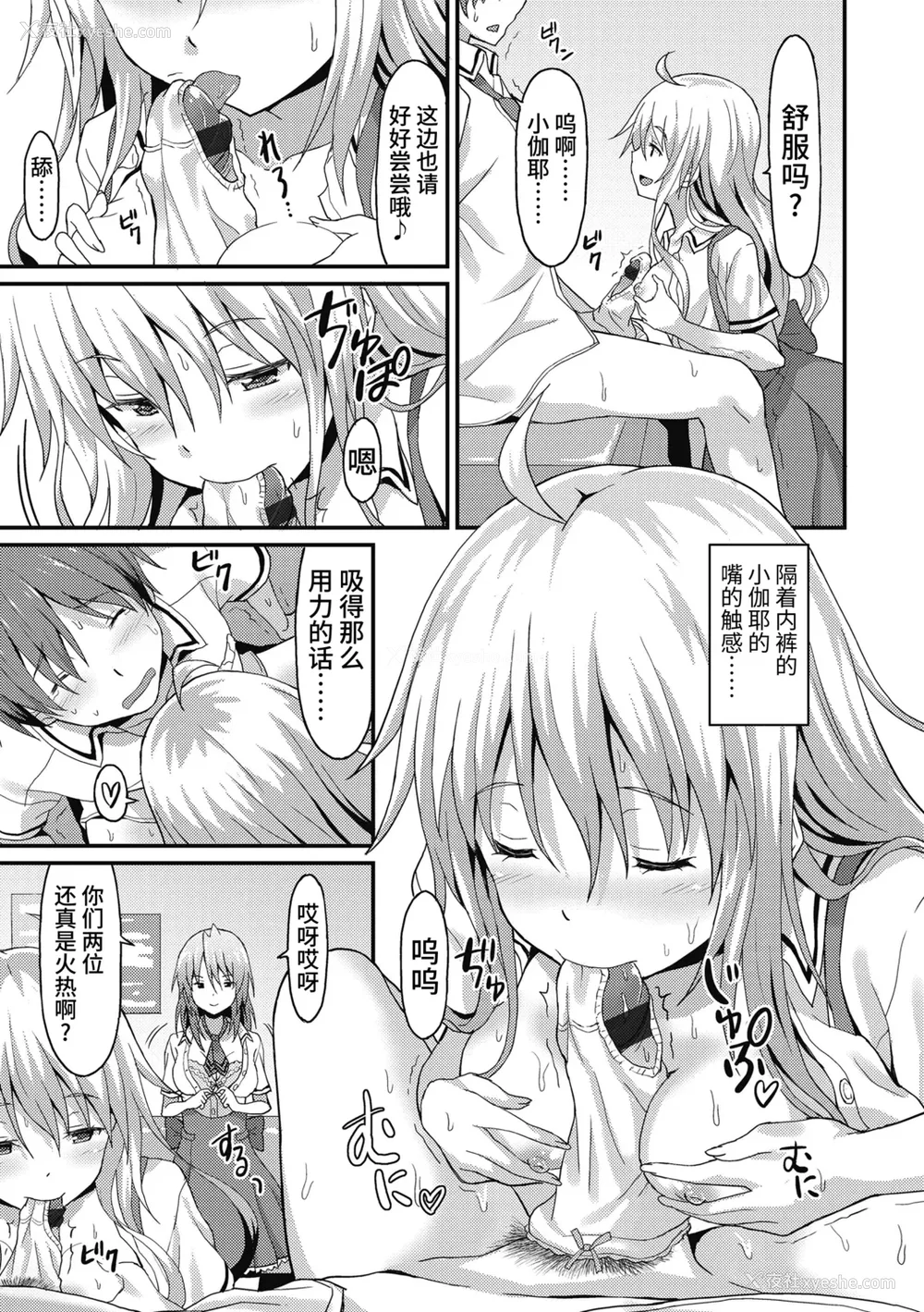 63P - [ラサハン] ダメな贵方に恋してる [中国翻訳] [DL版]