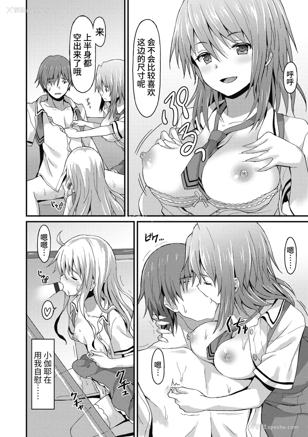64P - [ラサハン] ダメな贵方に恋してる [中国翻訳] [DL版]