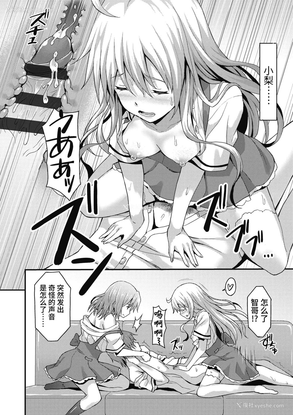 68P - [ラサハン] ダメな贵方に恋してる [中国翻訳] [DL版]
