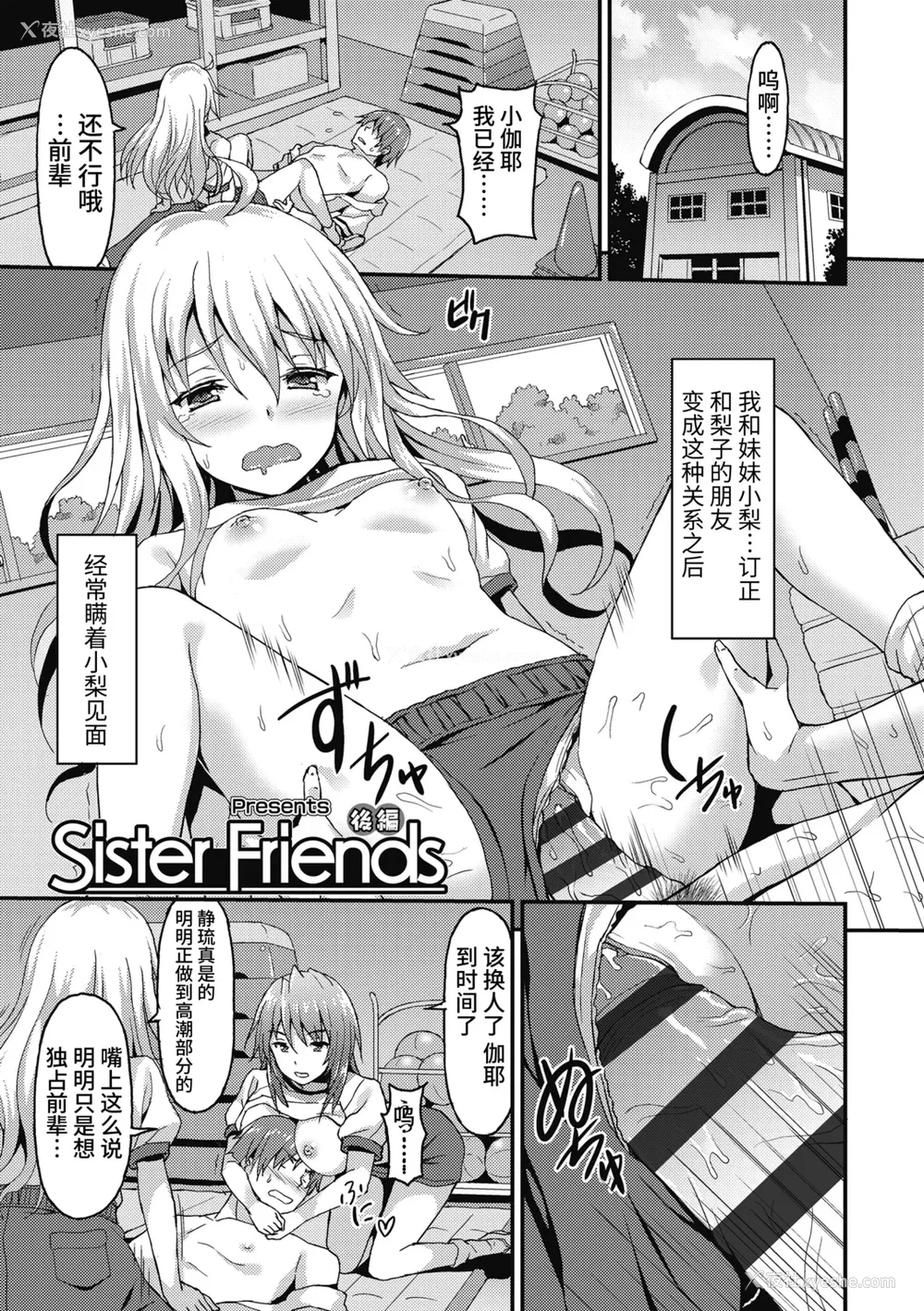 77P - [ラサハン] ダメな贵方に恋してる [中国翻訳] [DL版]