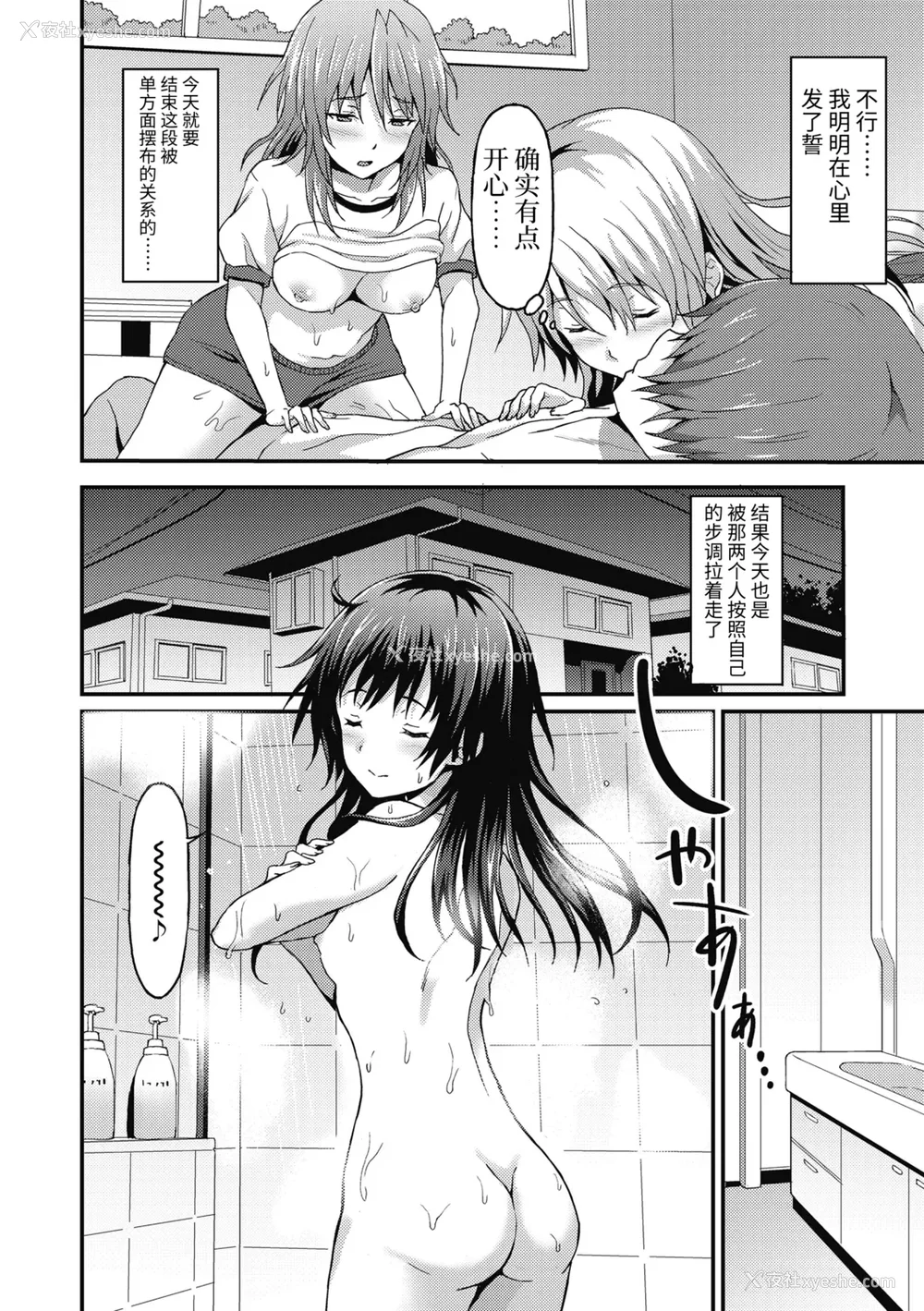 78P - [ラサハン] ダメな贵方に恋してる [中国翻訳] [DL版]