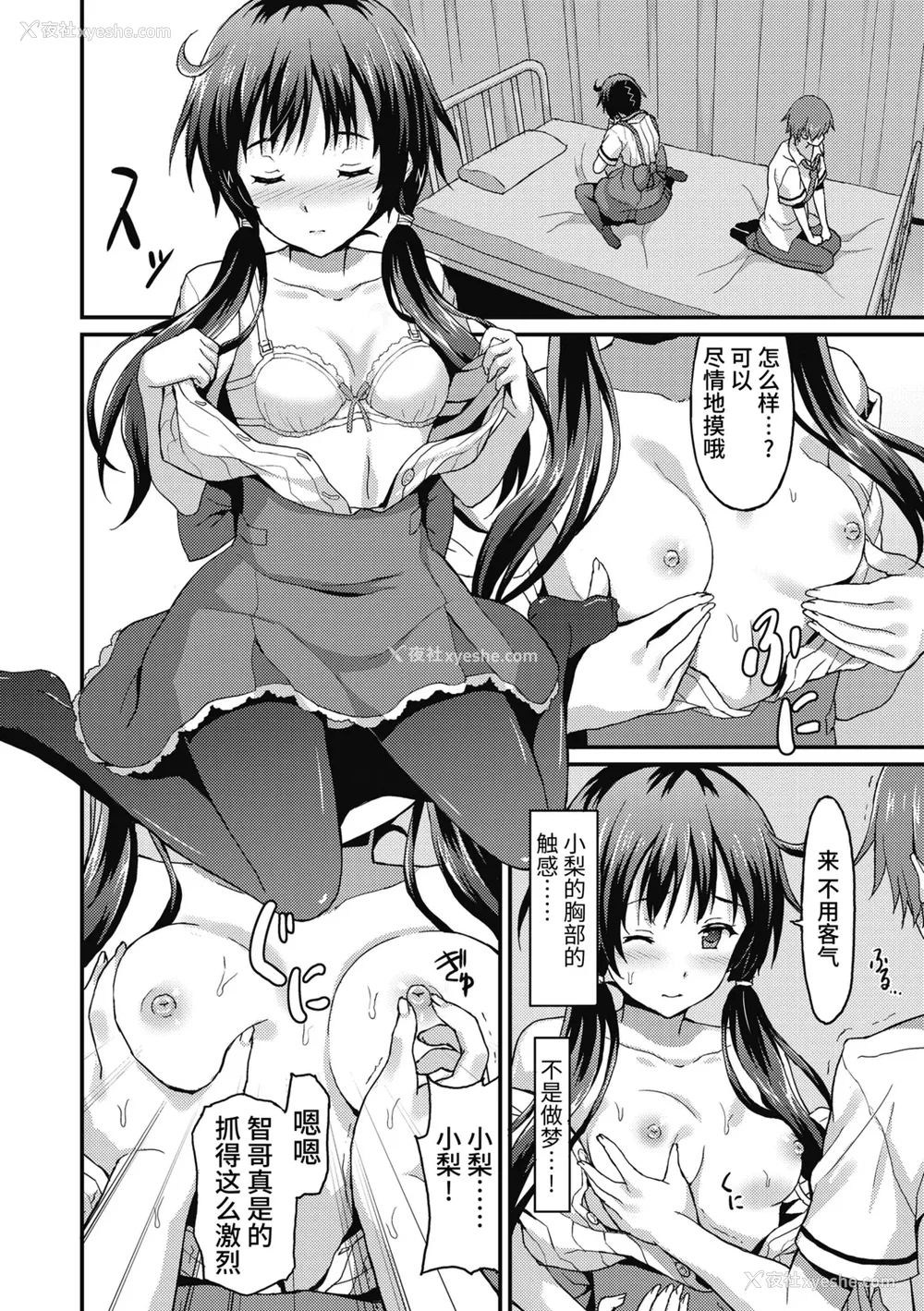 88P - [ラサハン] ダメな贵方に恋してる [中国翻訳] [DL版]