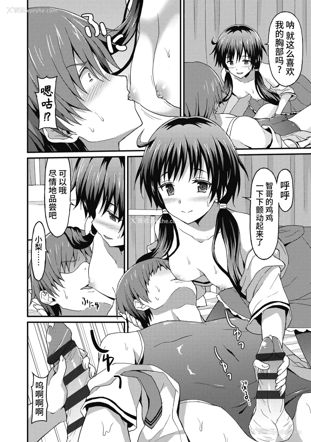90P - [ラサハン] ダメな贵方に恋してる [中国翻訳] [DL版]