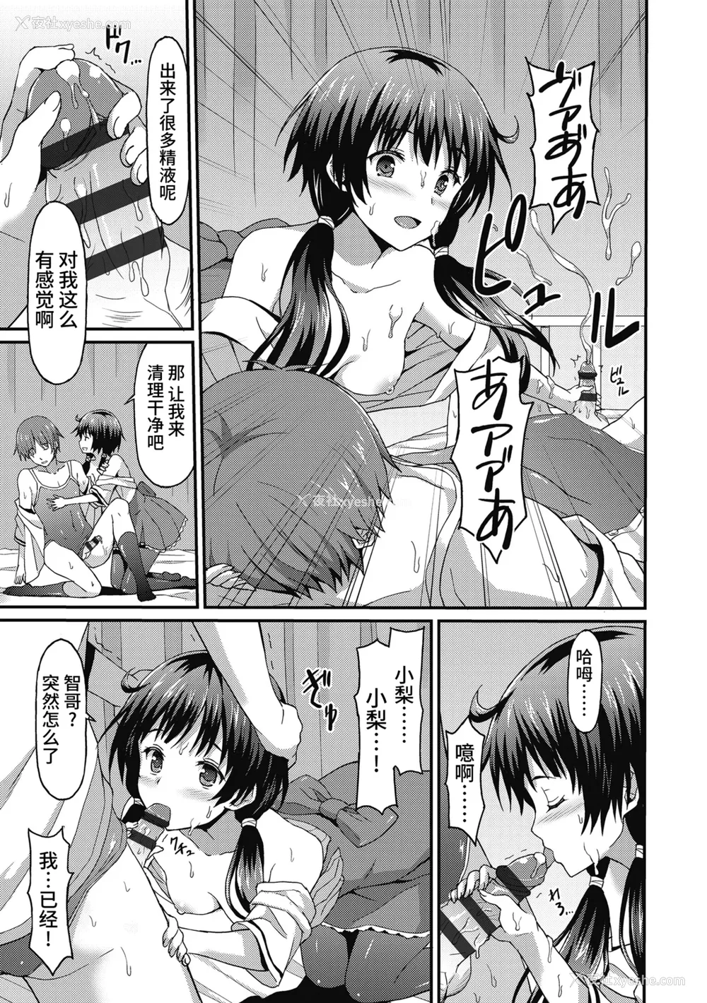 91P - [ラサハン] ダメな贵方に恋してる [中国翻訳] [DL版]