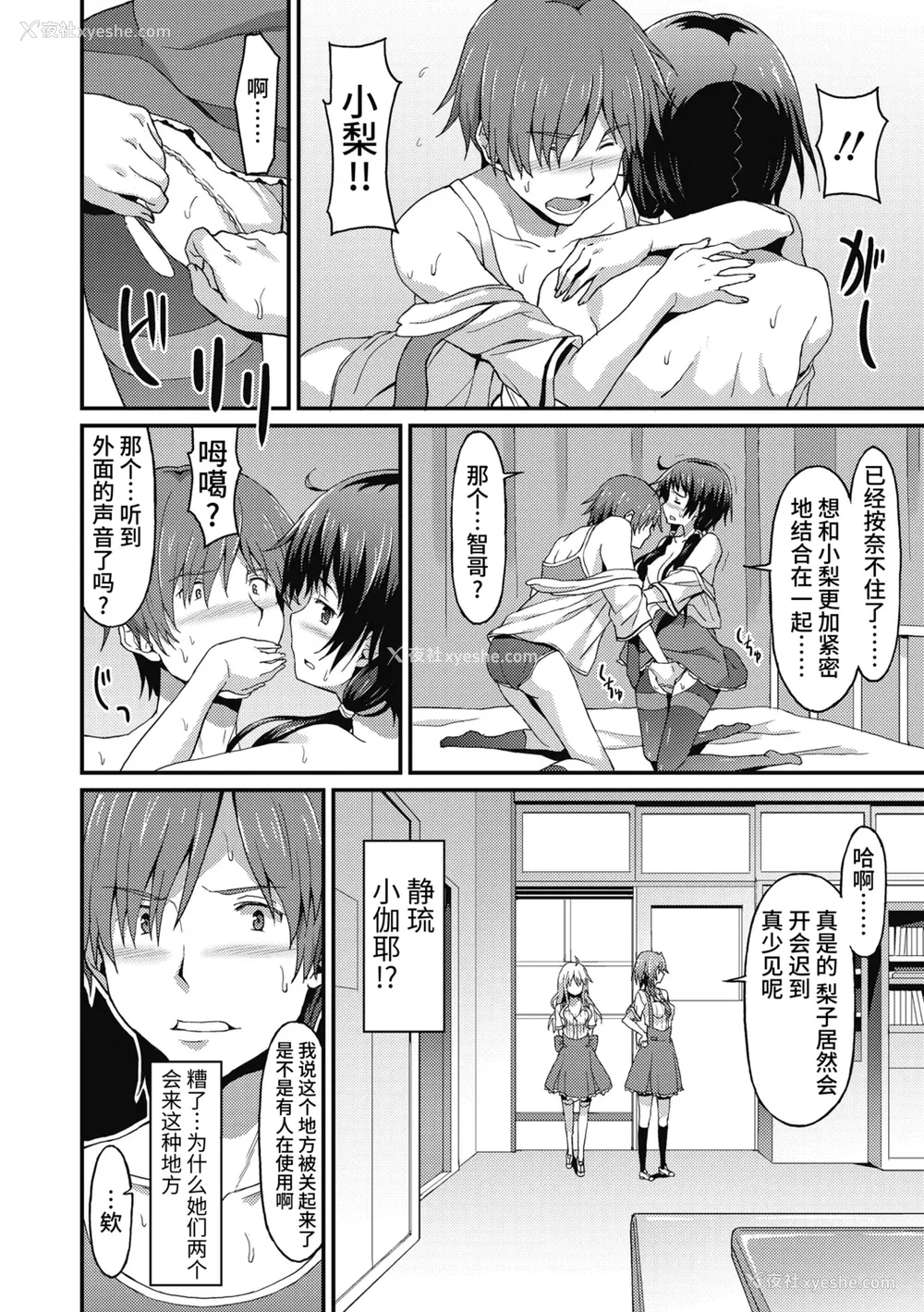 92P - [ラサハン] ダメな贵方に恋してる [中国翻訳] [DL版]