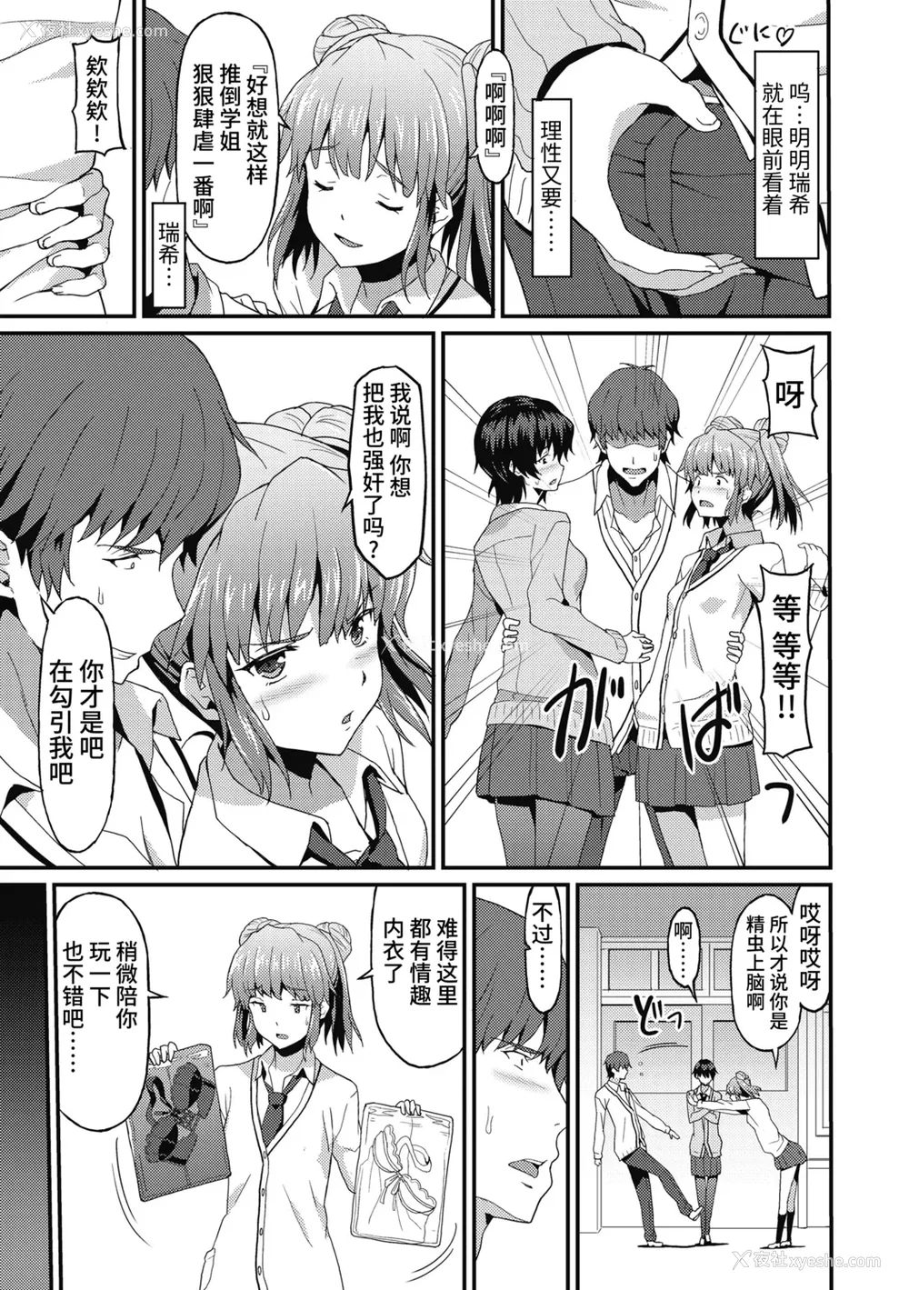 9P - [ラサハン] ダメな贵方に恋してる [中国翻訳] [DL版]