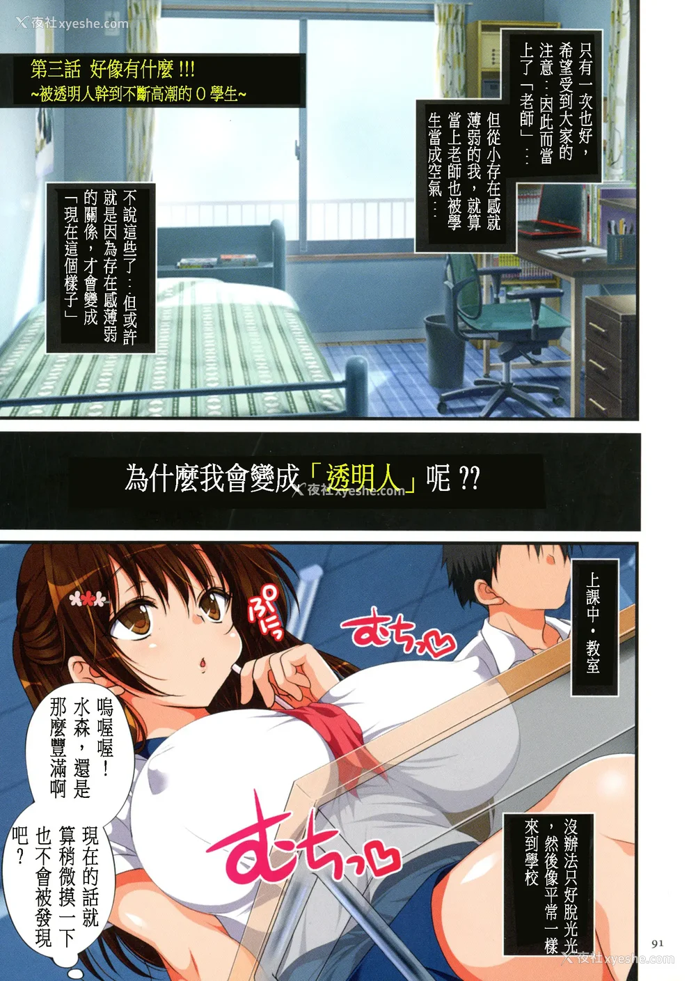 131P - [まろん☆まろん] 强制孕ませ合法化っ!!! レイプが合法化されたら日本はどうなりますか? 番外 女透明人间[中国翻訳][薄码]