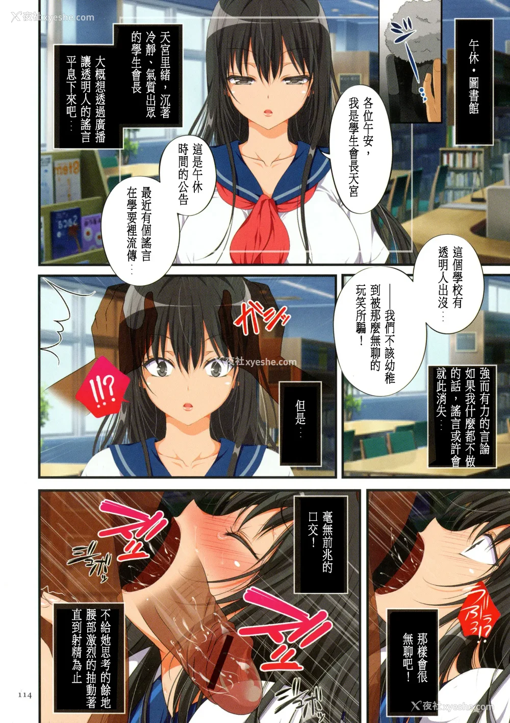 154P - [まろん☆まろん] 强制孕ませ合法化っ!!! レイプが合法化されたら日本はどうなりますか? 番外 女透明人间[中国翻訳][薄码]