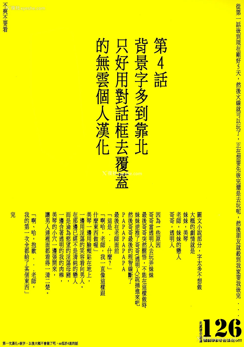 165P - [まろん☆まろん] 强制孕ませ合法化っ!!! レイプが合法化されたら日本はどうなりますか? 番外 女透明人间[中国翻訳][薄码]