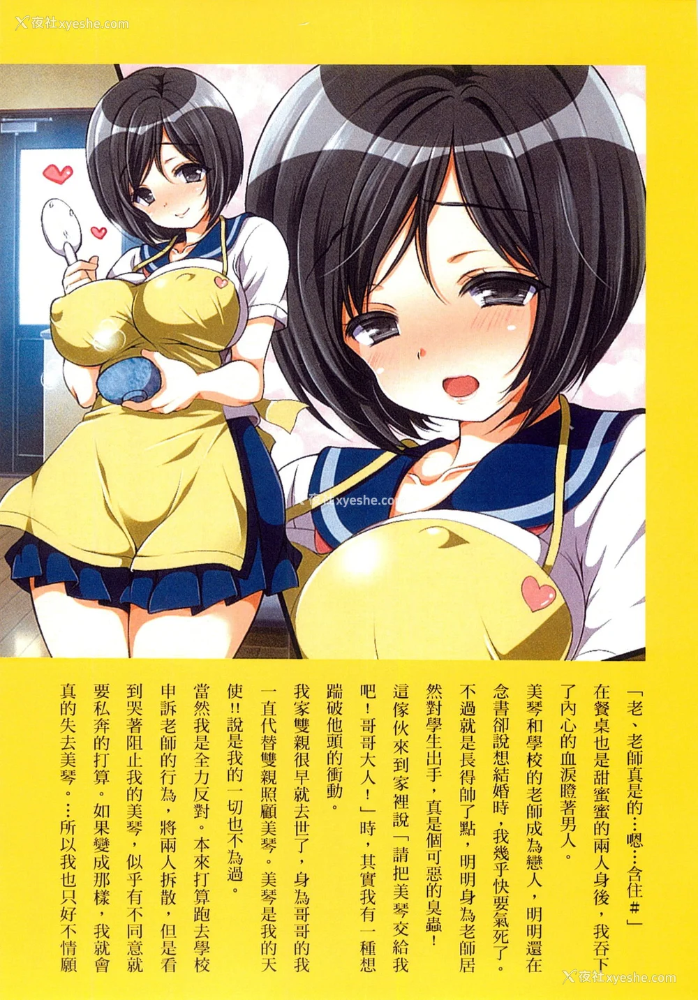 170P - [まろん☆まろん] 强制孕ませ合法化っ!!! レイプが合法化されたら日本はどうなりますか? 番外 女透明人间[中国翻訳][薄码]