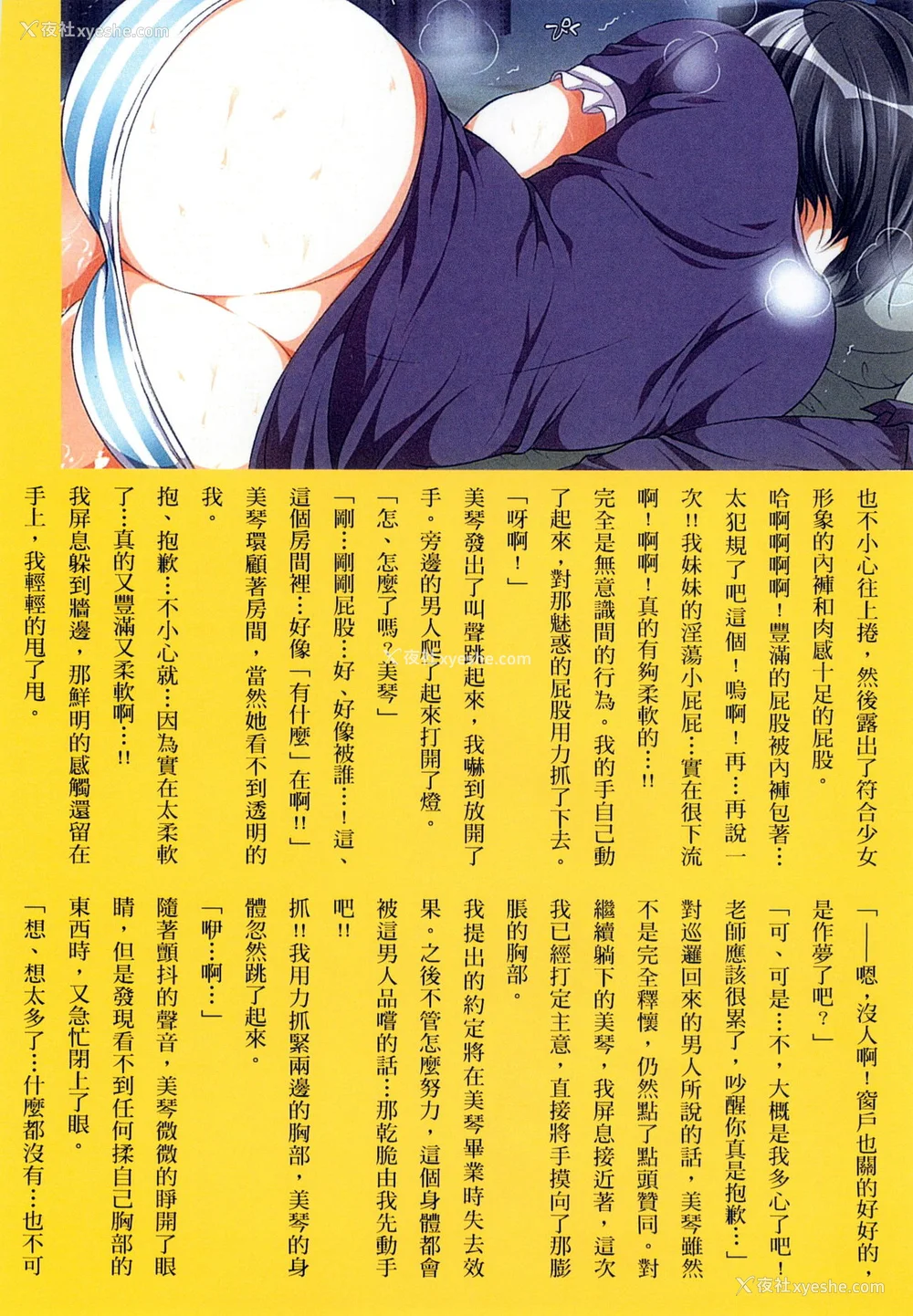 173P - [まろん☆まろん] 强制孕ませ合法化っ!!! レイプが合法化されたら日本はどうなりますか? 番外 女透明人间[中国翻訳][薄码]