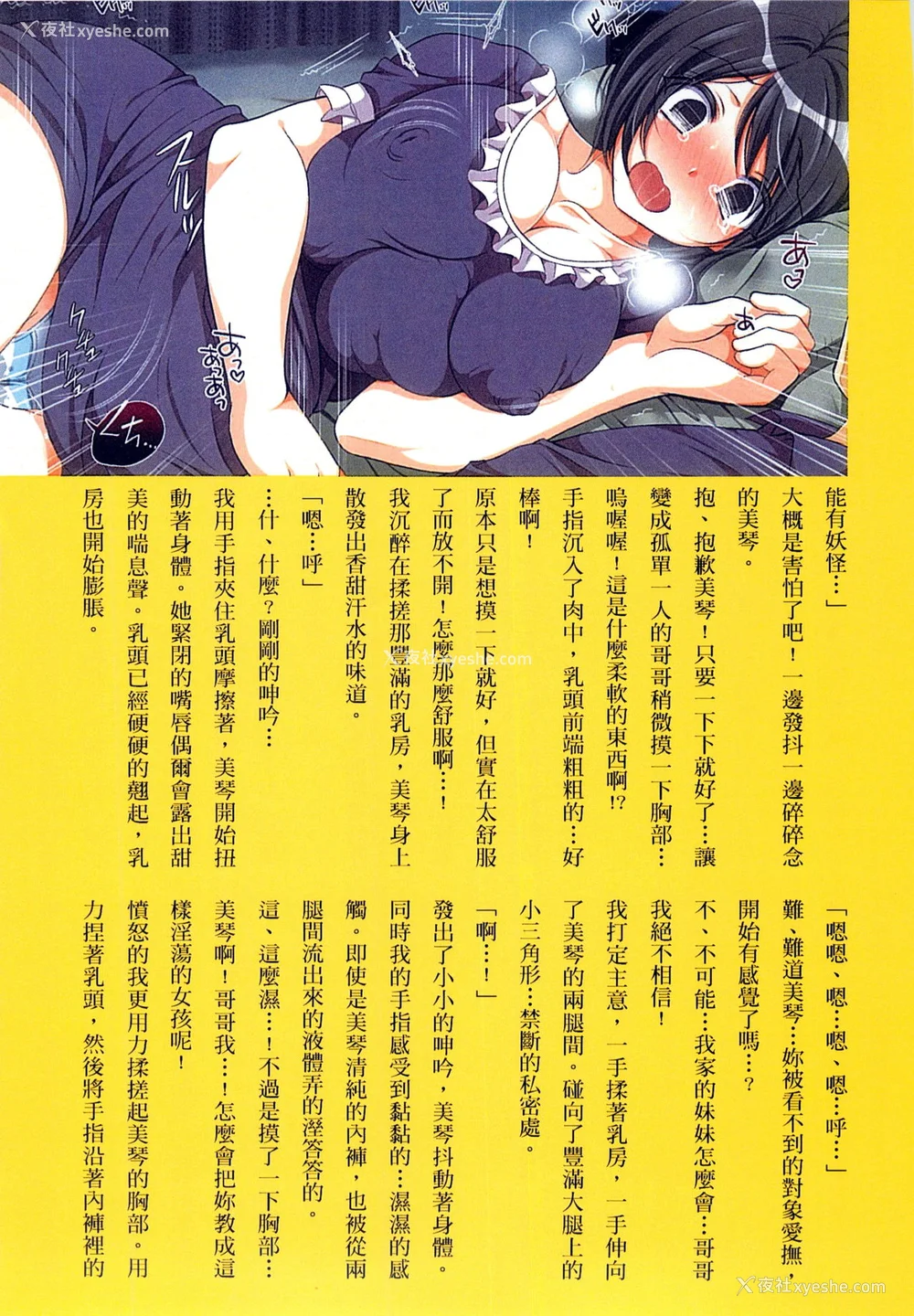 174P - [まろん☆まろん] 强制孕ませ合法化っ!!! レイプが合法化されたら日本はどうなりますか? 番外 女透明人间[中国翻訳][薄码]