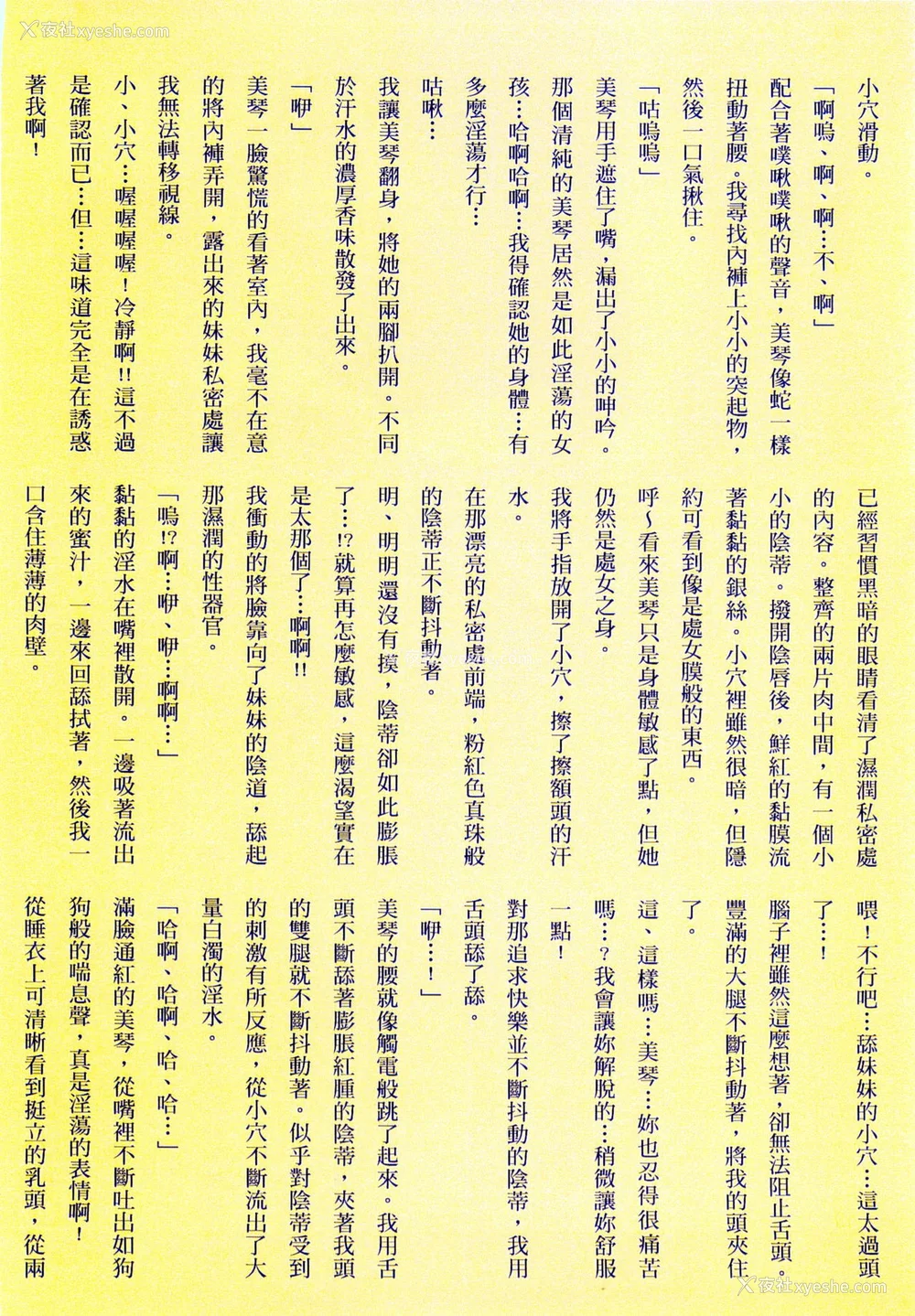 175P - [まろん☆まろん] 强制孕ませ合法化っ!!! レイプが合法化されたら日本はどうなりますか? 番外 女透明人间[中国翻訳][薄码]