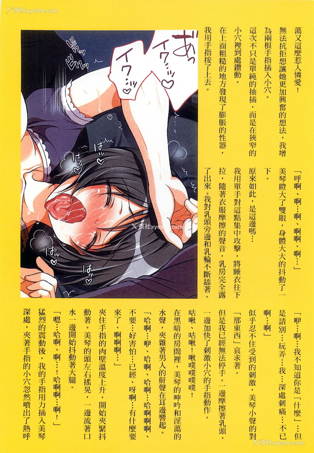 177P - [まろん☆まろん] 强制孕ませ合法化っ!!! レイプが合法化されたら日本はどうなりますか? 番外 女透明人间[中国翻訳][薄码]