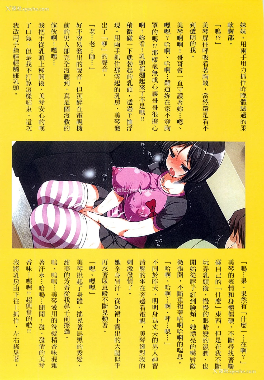 180P - [まろん☆まろん] 强制孕ませ合法化っ!!! レイプが合法化されたら日本はどうなりますか? 番外 女透明人间[中国翻訳][薄码]