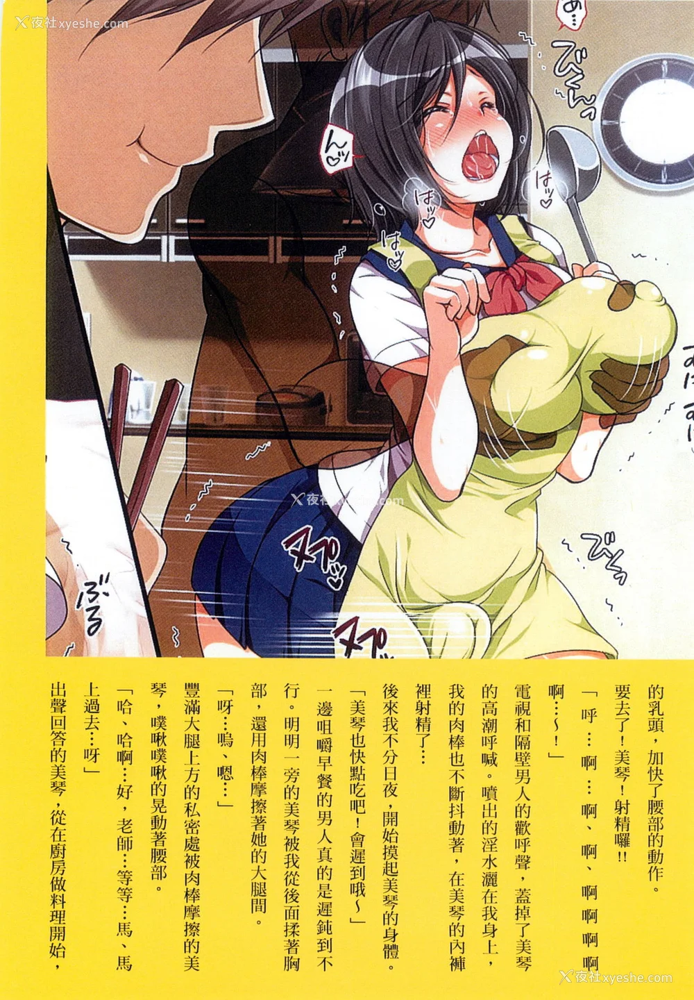 183P - [まろん☆まろん] 强制孕ませ合法化っ!!! レイプが合法化されたら日本はどうなりますか? 番外 女透明人间[中国翻訳][薄码]