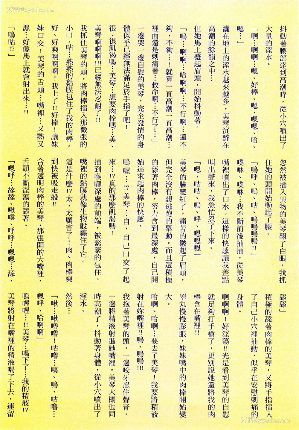 187P - [まろん☆まろん] 强制孕ませ合法化っ!!! レイプが合法化されたら日本はどうなりますか? 番外 女透明人间[中国翻訳][薄码]