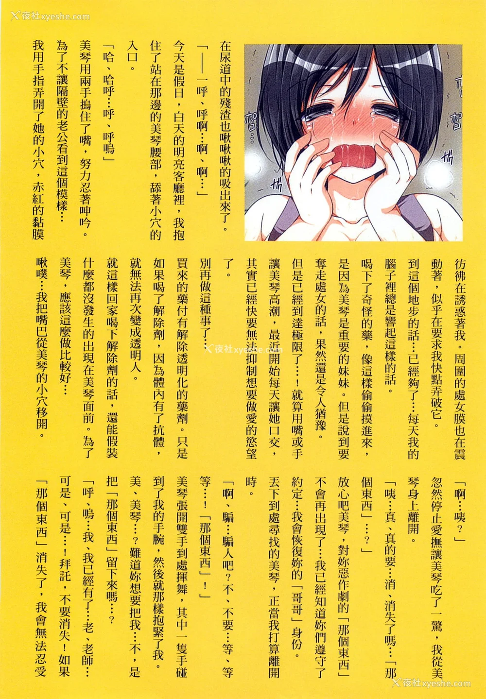 189P - [まろん☆まろん] 强制孕ませ合法化っ!!! レイプが合法化されたら日本はどうなりますか? 番外 女透明人间[中国翻訳][薄码]