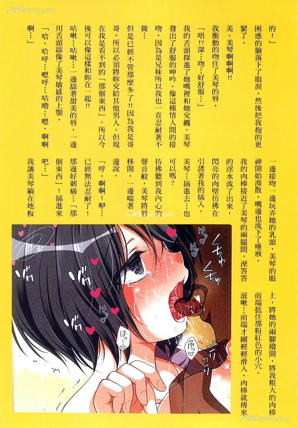 190P - [まろん☆まろん] 强制孕ませ合法化っ!!! レイプが合法化されたら日本はどうなりますか? 番外 女透明人间[中国翻訳][薄码]