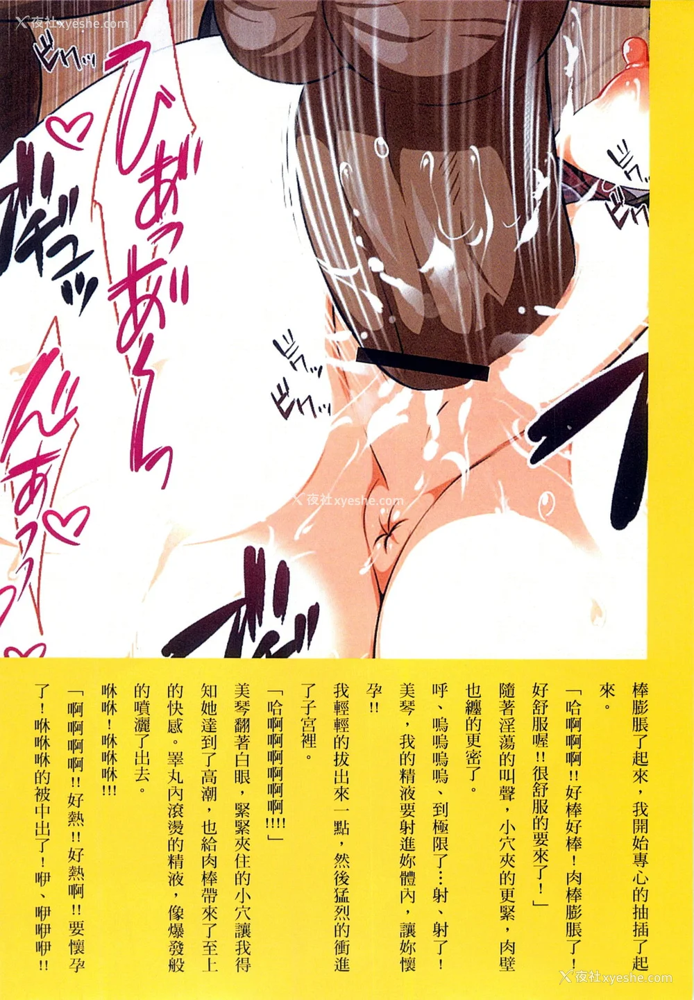 194P - [まろん☆まろん] 强制孕ませ合法化っ!!! レイプが合法化されたら日本はどうなりますか? 番外 女透明人间[中国翻訳][薄码]
