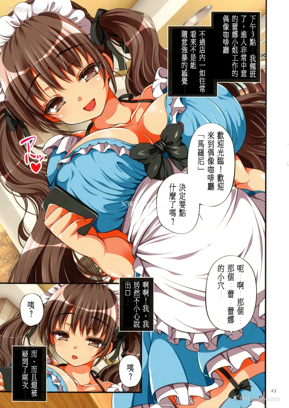 24P - [まろん☆まろん] 强制孕ませ合法化っ!!! レイプが合法化されたら日本はどうなりますか? 番外 女透明人间[中国翻訳][薄码]