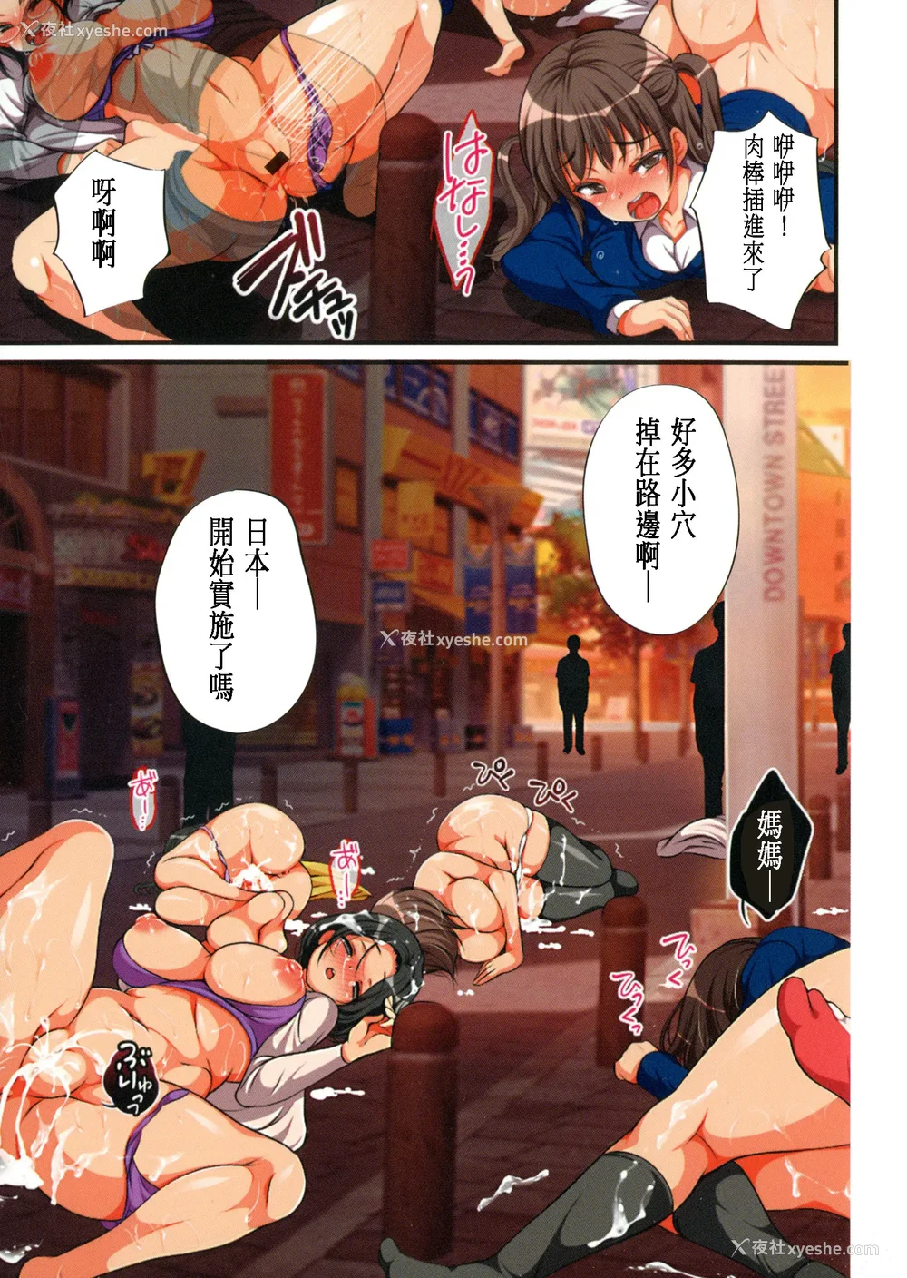 34P - [まろん☆まろん] 强制孕ませ合法化っ!!! レイプが合法化されたら日本はどうなりますか? 番外 女透明人间[中国翻訳][薄码]