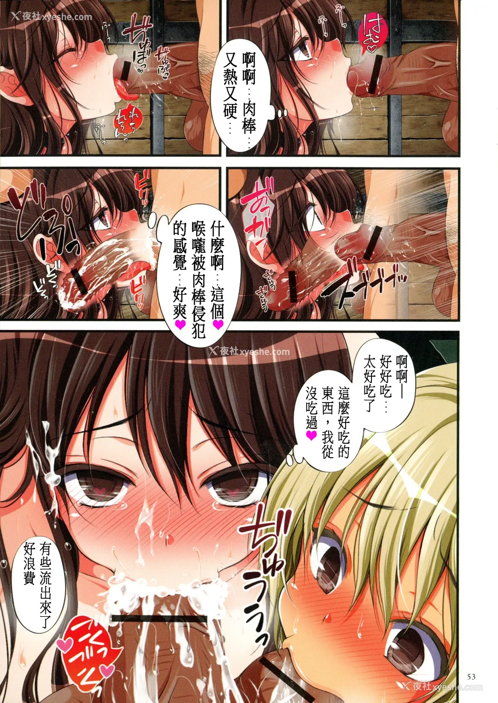 53P - [まろん☆まろん] 强制孕ませ合法化っ!!! レイプが合法化されたら日本はどうなりますか? 番外 女透明人间[中国翻訳][薄码]