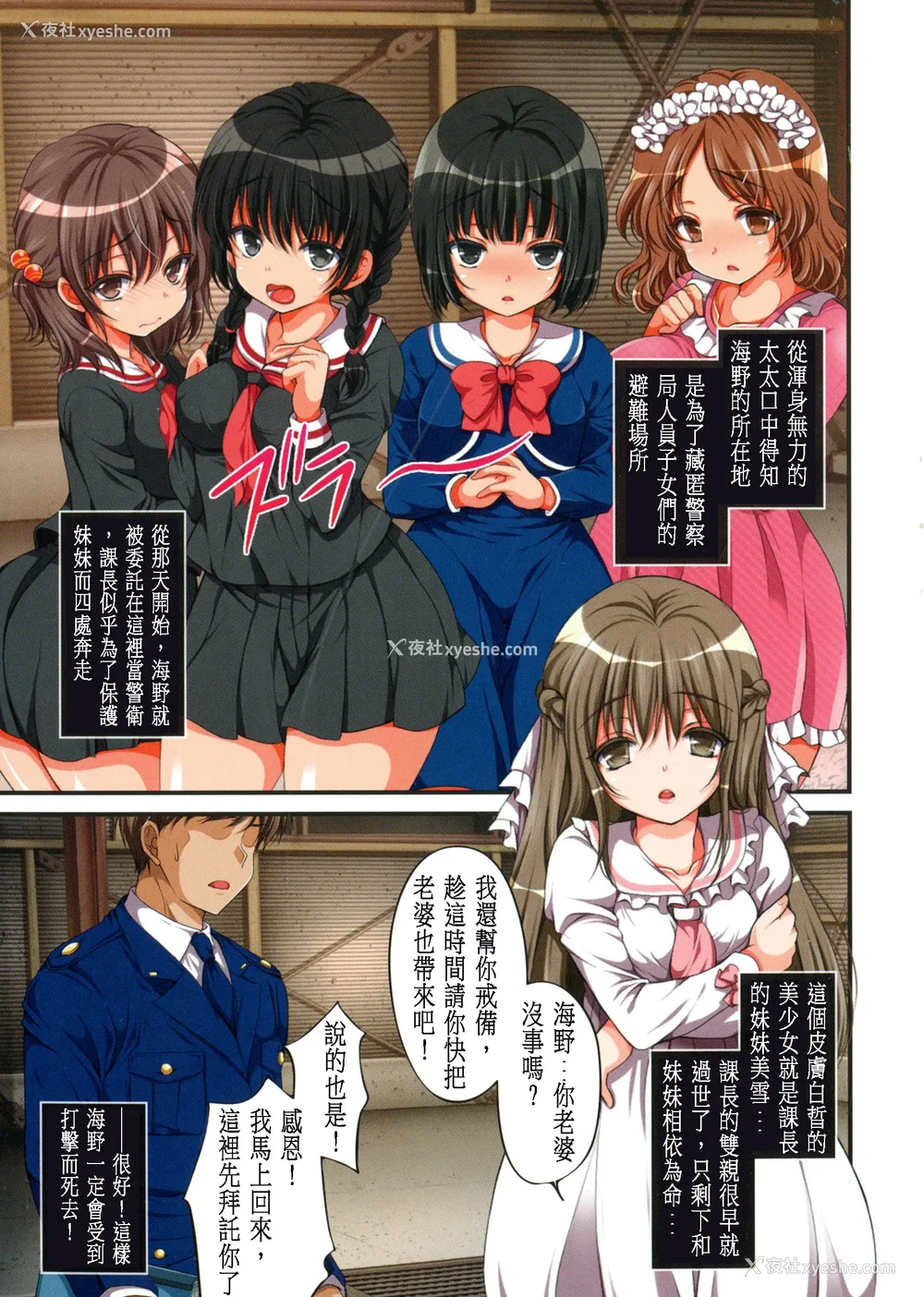 63P - [まろん☆まろん] 强制孕ませ合法化っ!!! レイプが合法化されたら日本はどうなりますか? 番外 女透明人间[中国翻訳][薄码]