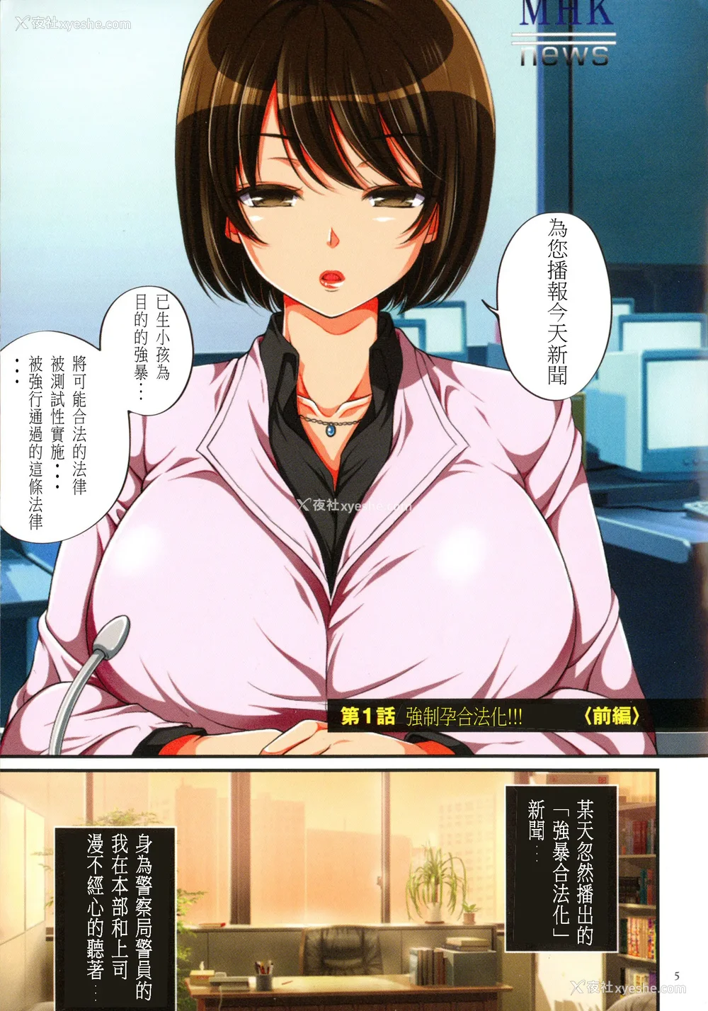 6P - [まろん☆まろん] 强制孕ませ合法化っ!!! レイプが合法化されたら日本はどうなりますか? 番外 女透明人间[中国翻訳][薄码]