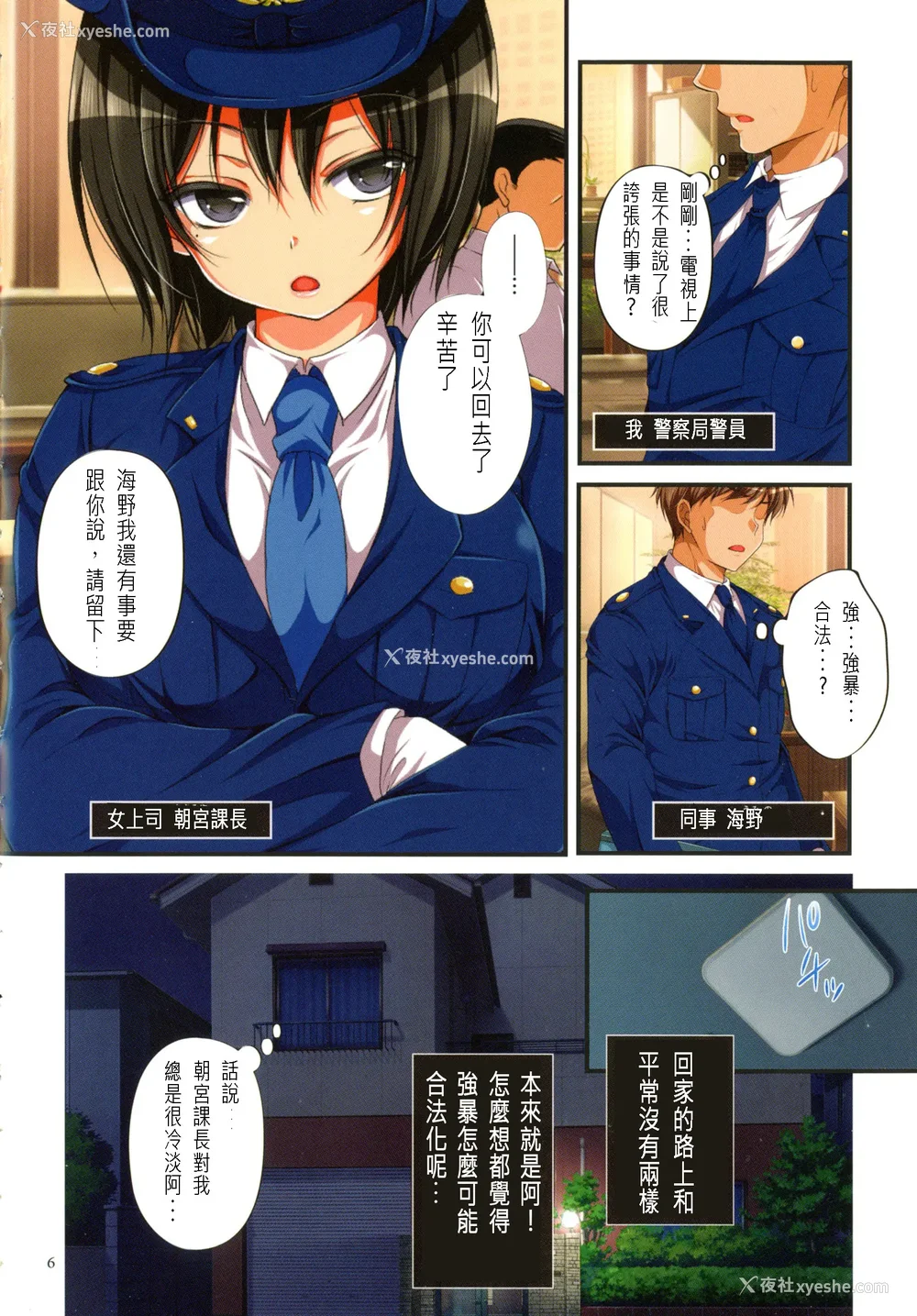 7P - [まろん☆まろん] 强制孕ませ合法化っ!!! レイプが合法化されたら日本はどうなりますか? 番外 女透明人间[中国翻訳][薄码]
