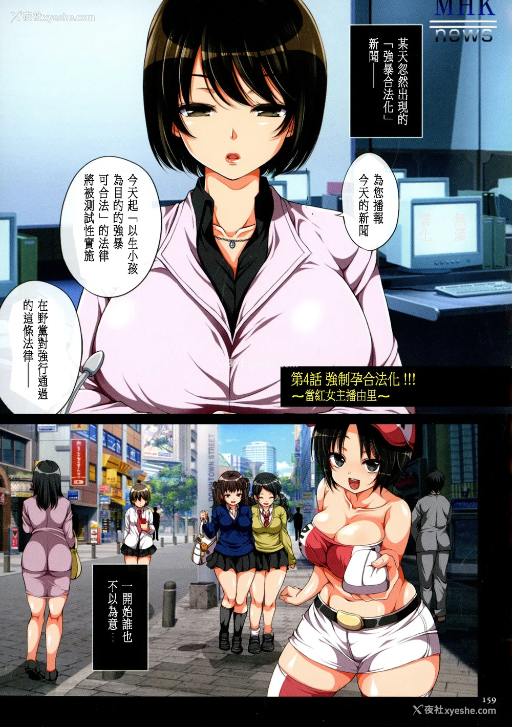 94P - [まろん☆まろん] 强制孕ませ合法化っ!!! レイプが合法化されたら日本はどうなりますか? 番外 女透明人间[中国翻訳][薄码]