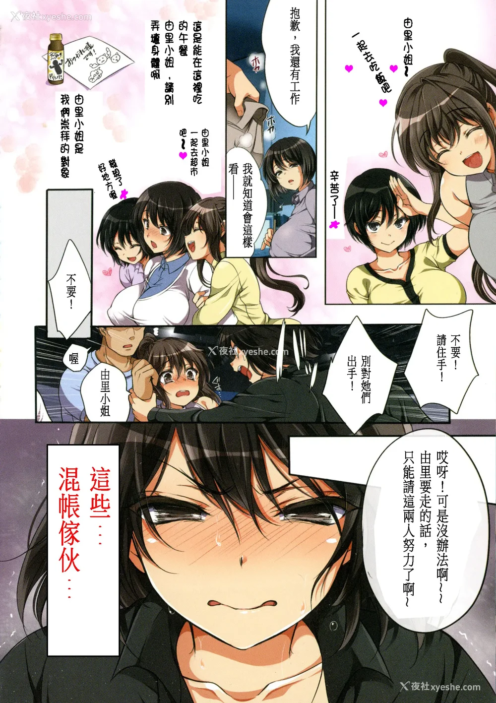 99P - [まろん☆まろん] 强制孕ませ合法化っ!!! レイプが合法化されたら日本はどうなりますか? 番外 女透明人间[中国翻訳][薄码]