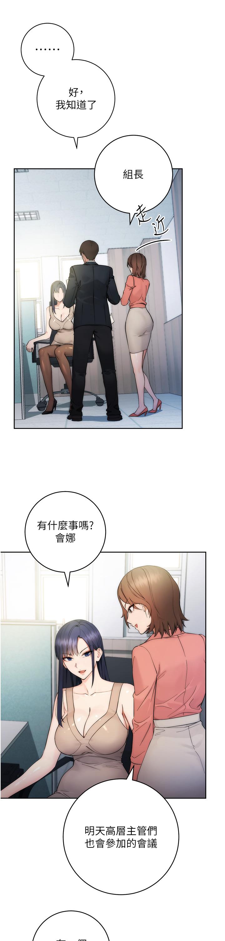 30P - 边缘人的复仇