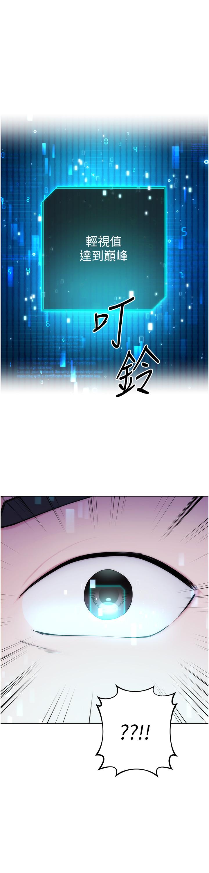 61P - 边缘人的复仇