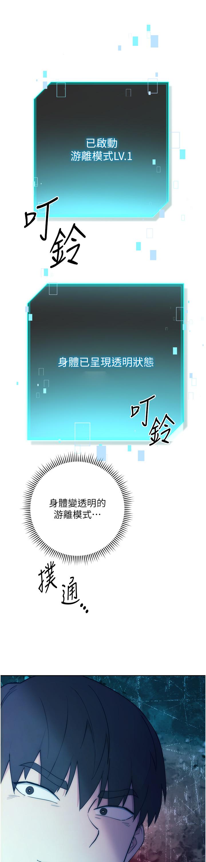71P - 边缘人的复仇