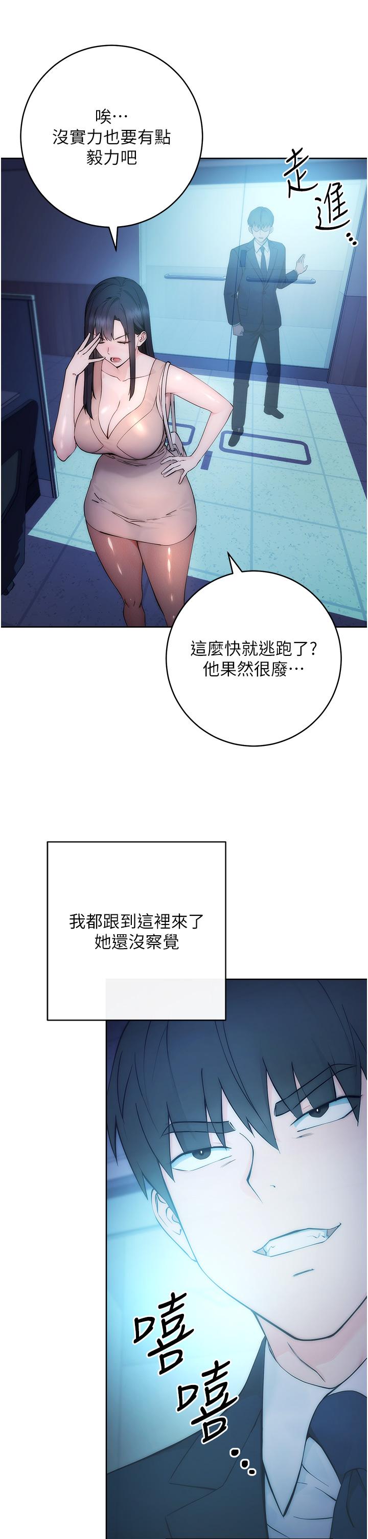 78P - 边缘人的复仇