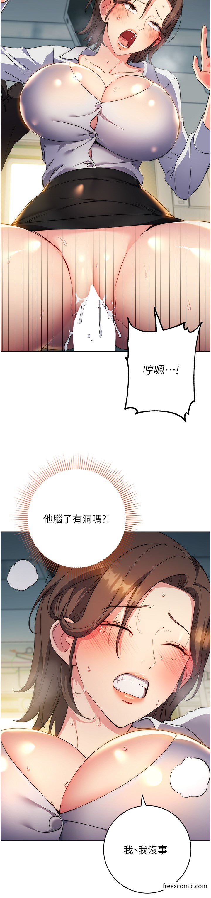 7P - 边缘人的复仇