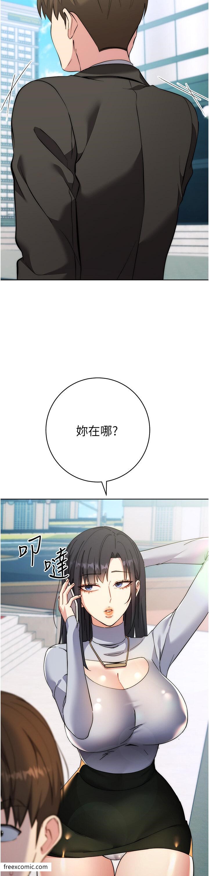 2P - 边缘人的复仇