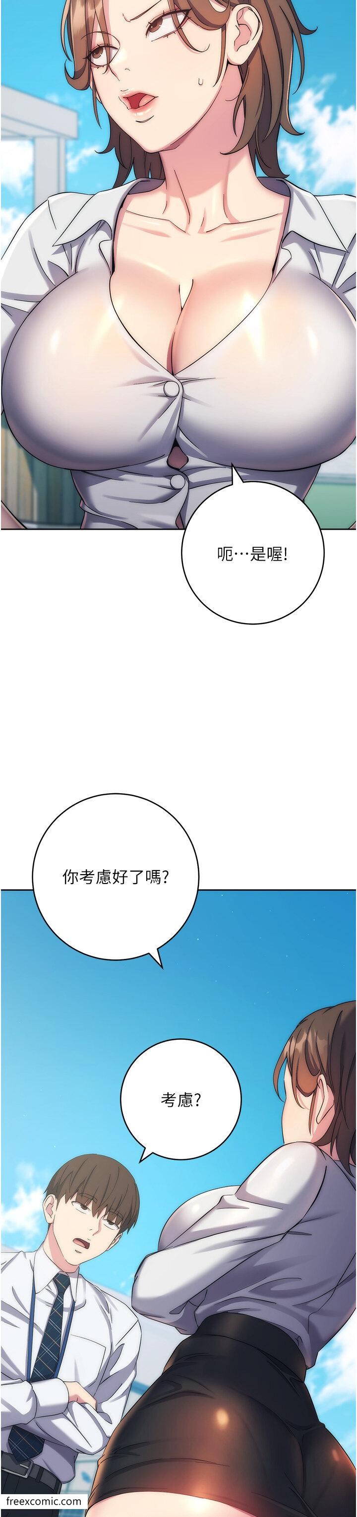 44P - 边缘人的复仇