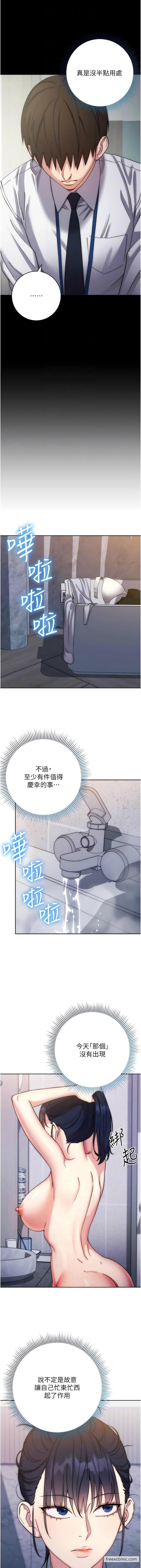 10P - 边缘人的复仇