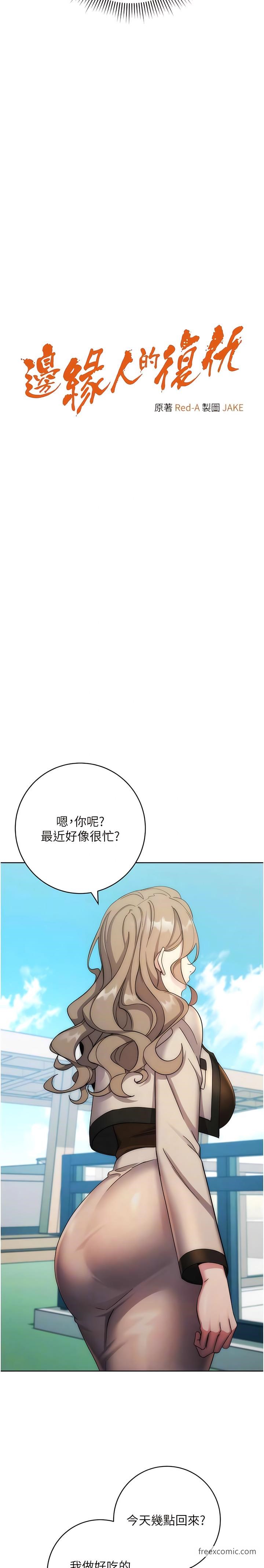 2P - 边缘人的复仇