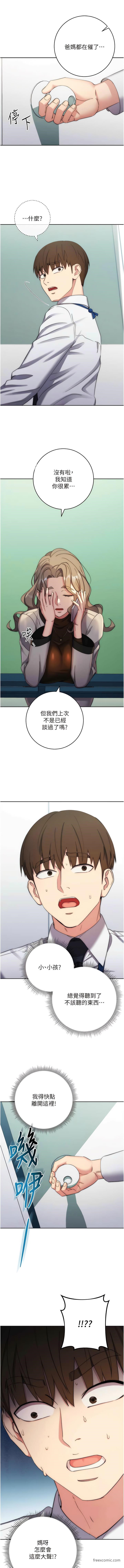 4P - 边缘人的复仇