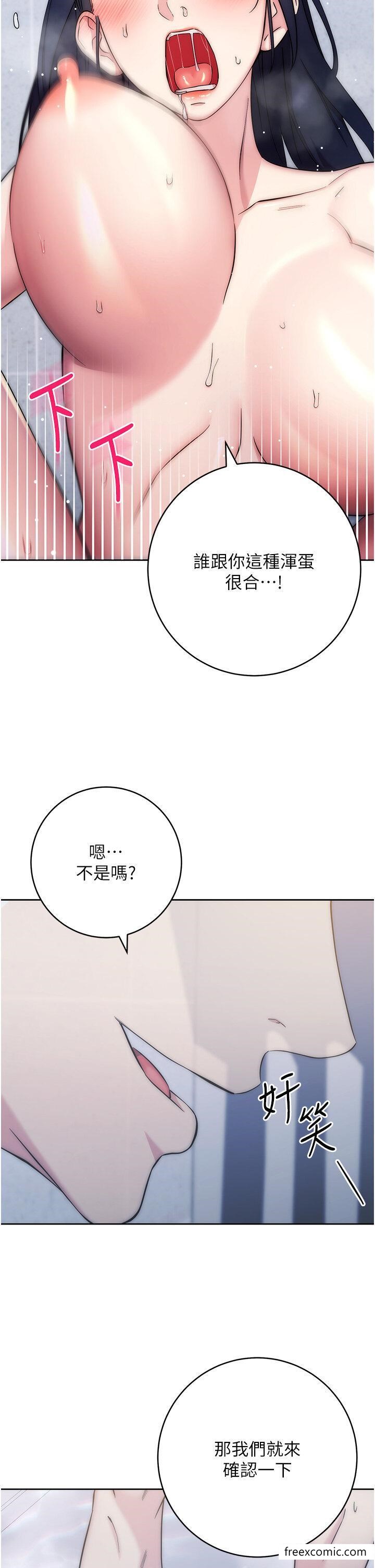 46P - 边缘人的复仇