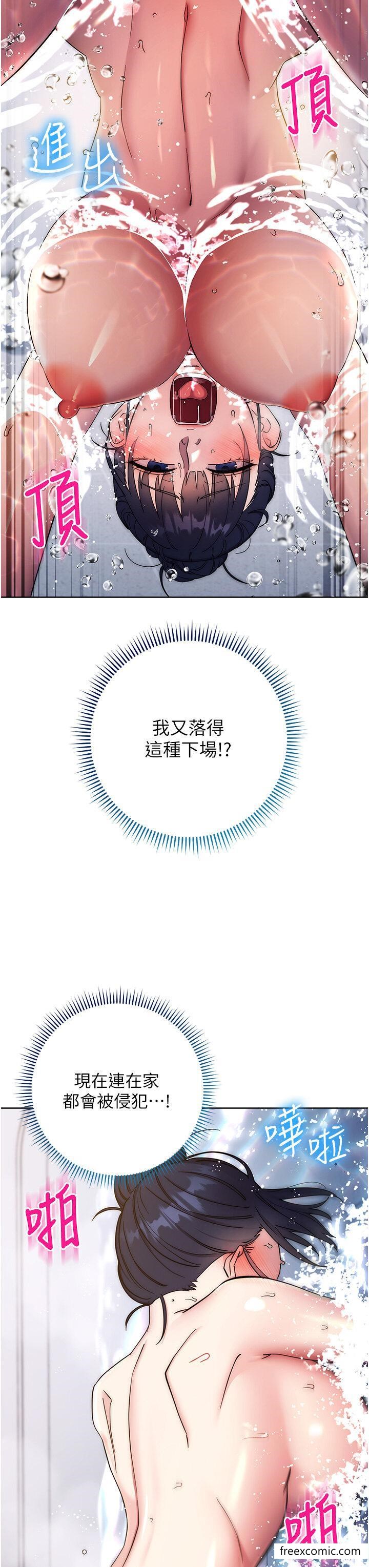 7P - 边缘人的复仇