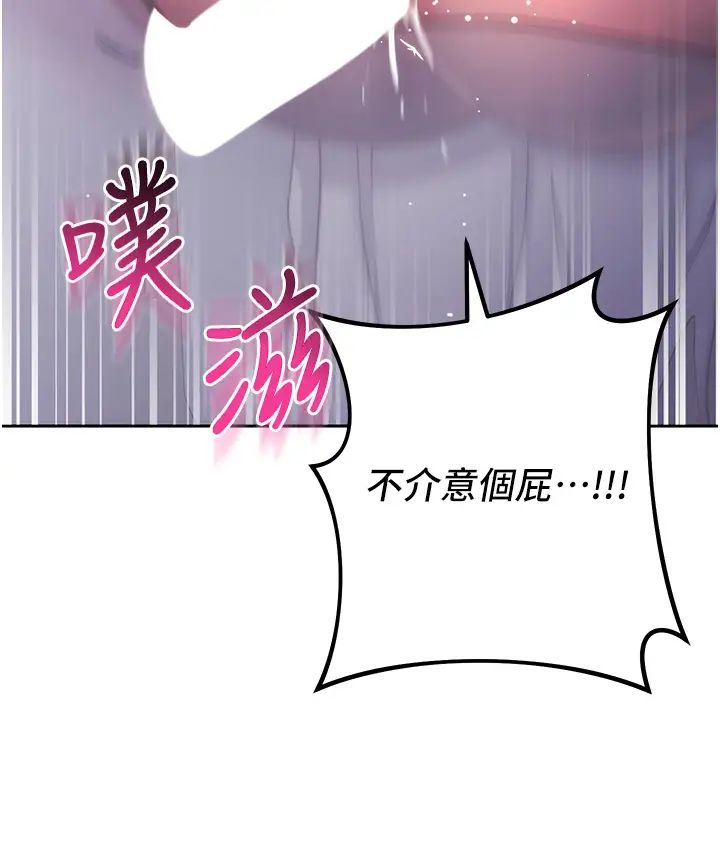 16P - 边缘人的复仇