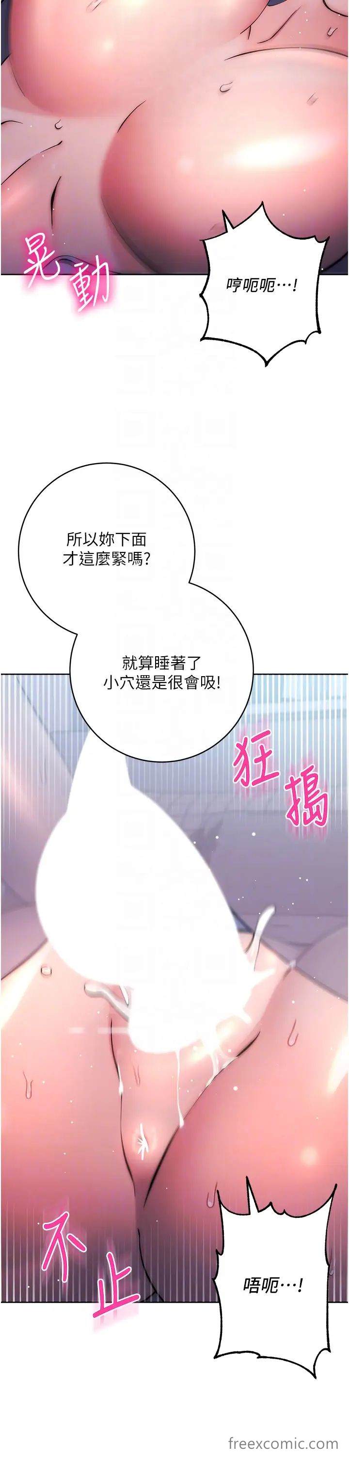 18P - 边缘人的复仇