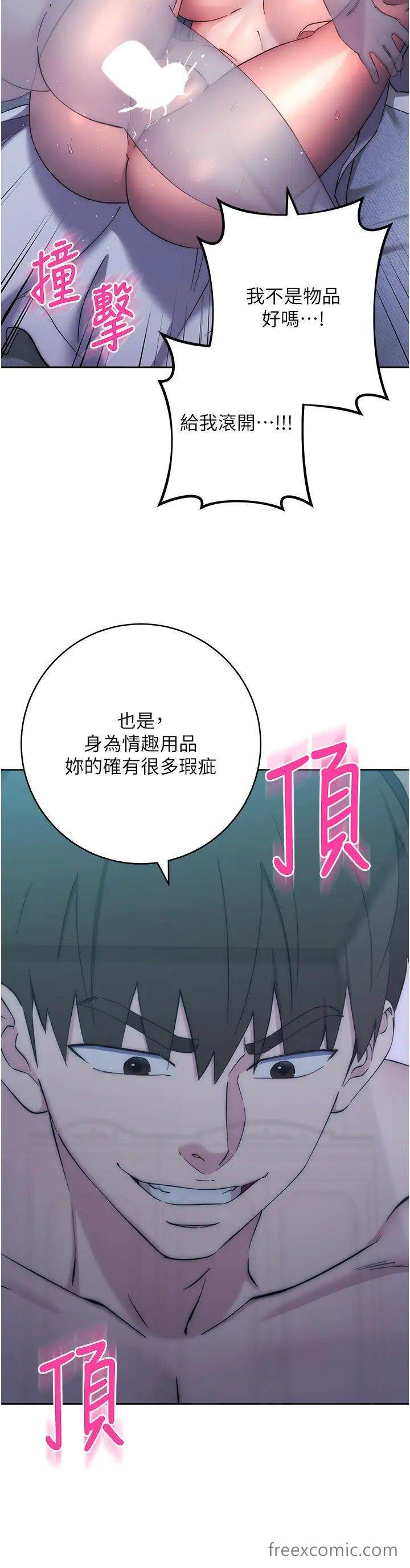 20P - 边缘人的复仇
