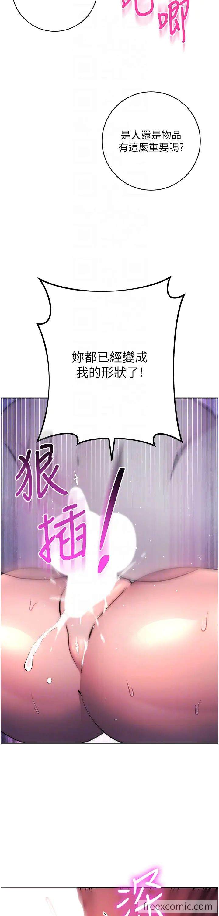 24P - 边缘人的复仇