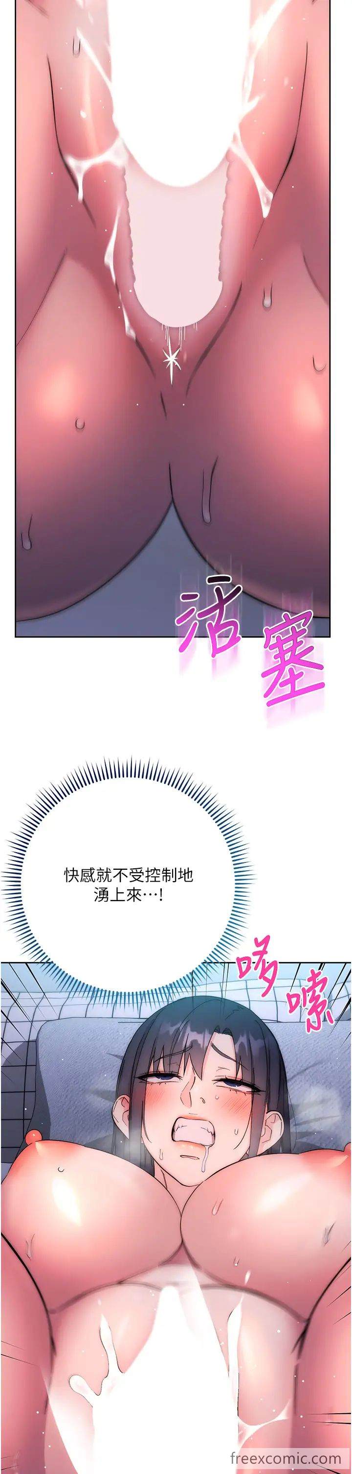 29P - 边缘人的复仇