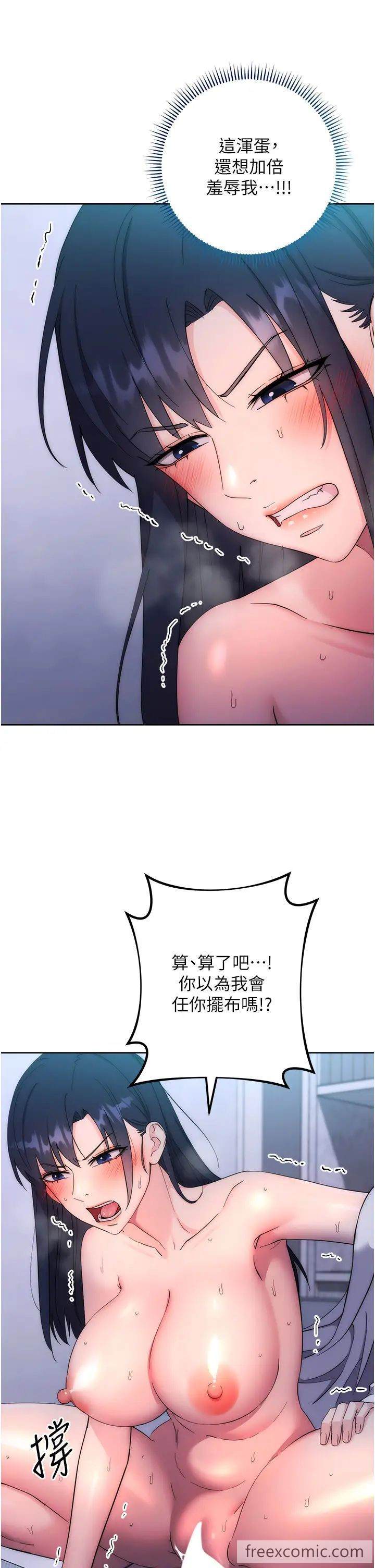 43P - 边缘人的复仇